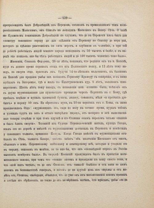 Страница 539