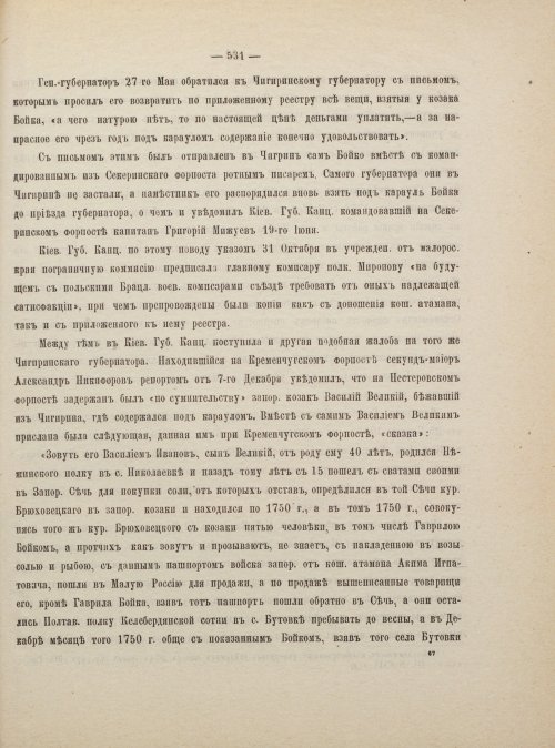 Страница 541