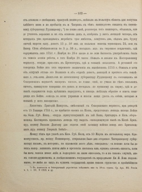 Страница 542