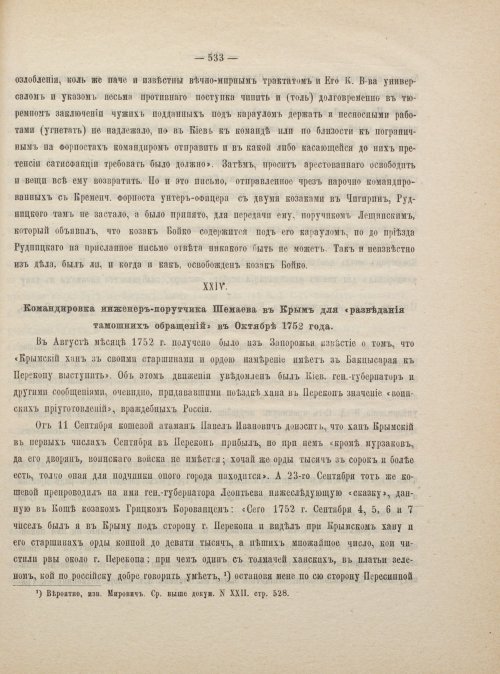 Страница 543