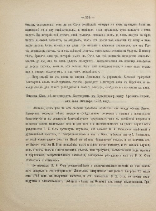 Страница 544
