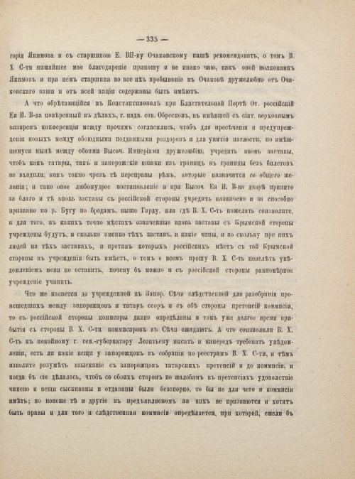 Страница 545
