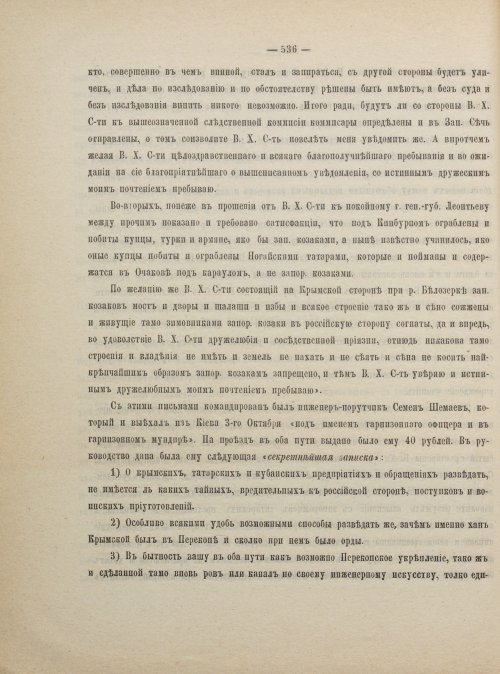 Страница 546