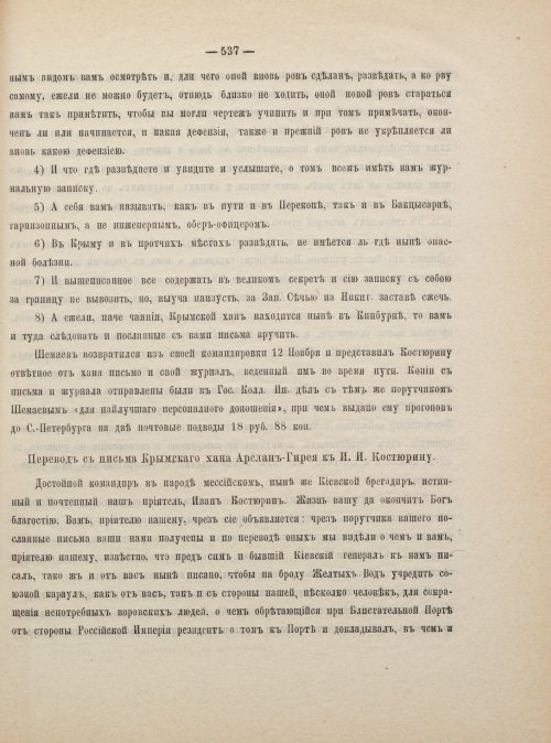Страница 547