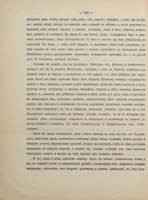 Страница 548