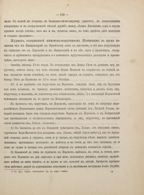 Страница 549