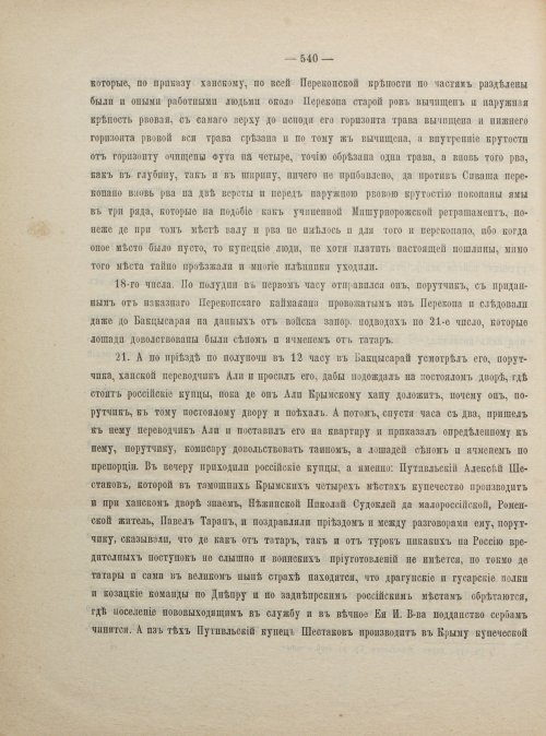 Страница 550