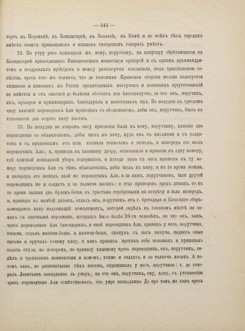 Страница 551