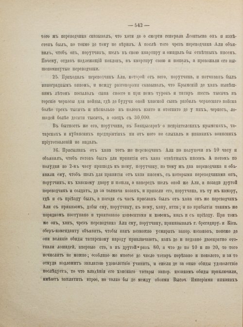 Страница 552