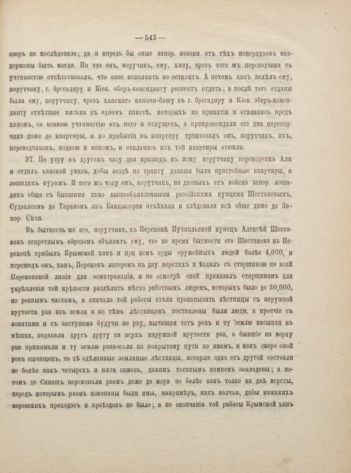 Страница 553
