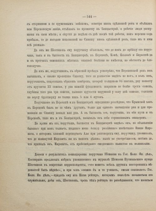Страница 554