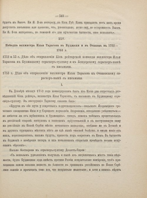 Страница 555