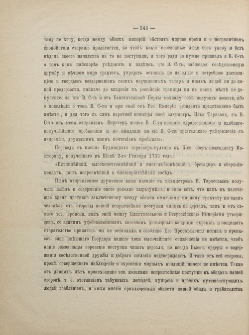 Страница 556