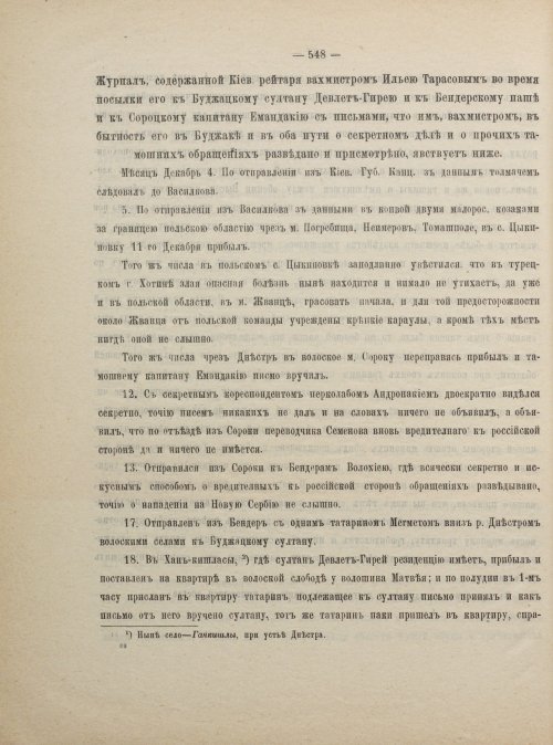 Страница 558