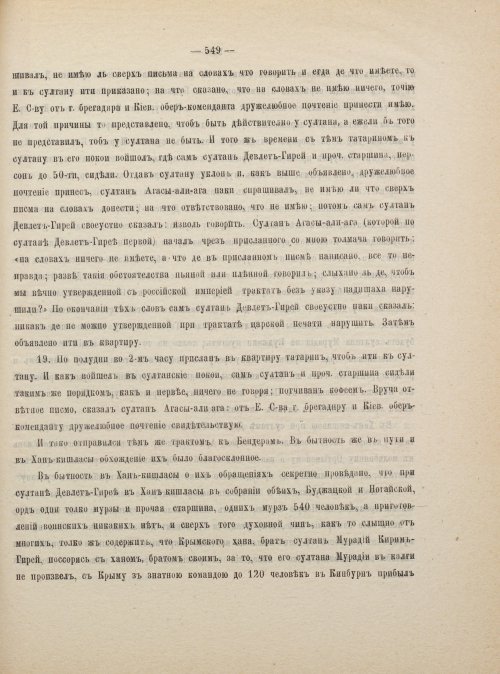 Страница 559