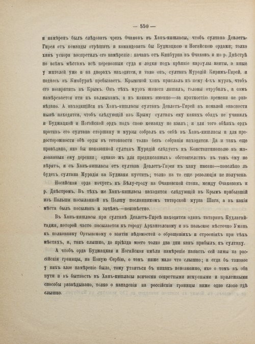 Страница 560