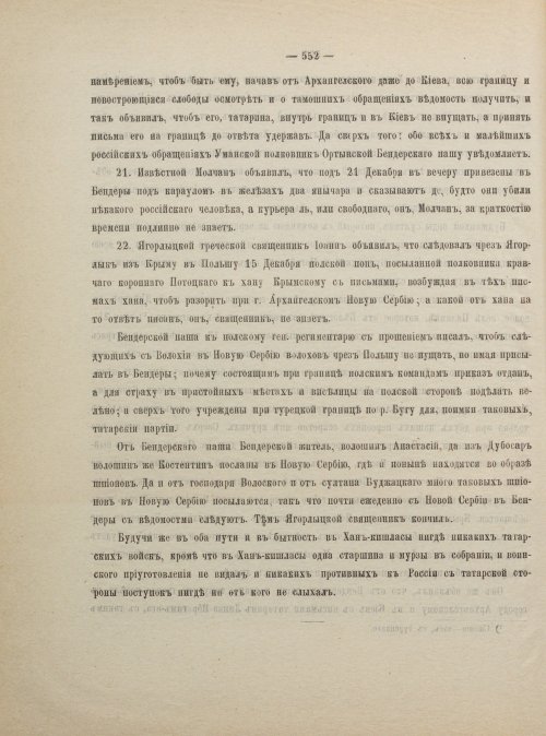 Страница 562