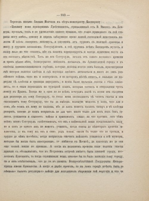 Страница 563