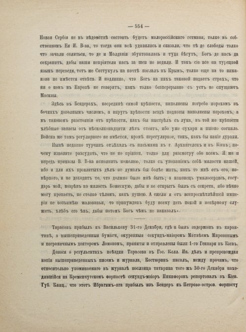 Страница 564