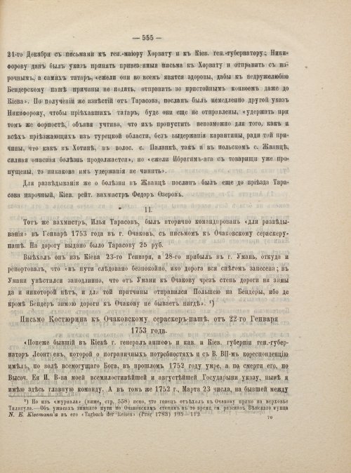 Страница 565