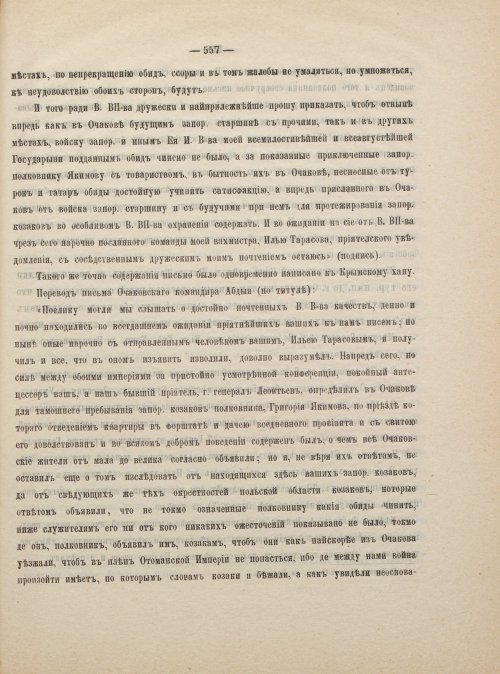 Страница 567