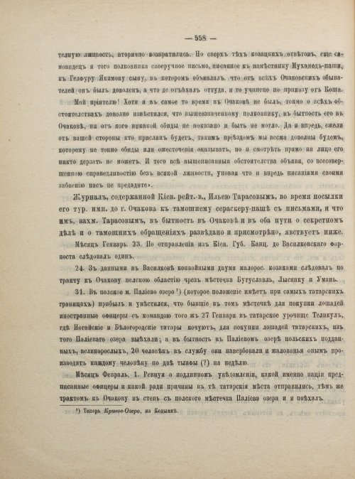 Страница 568