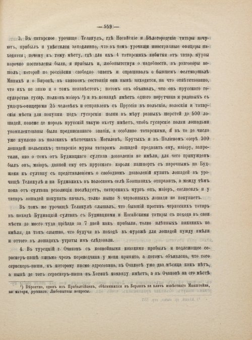 Страница 569