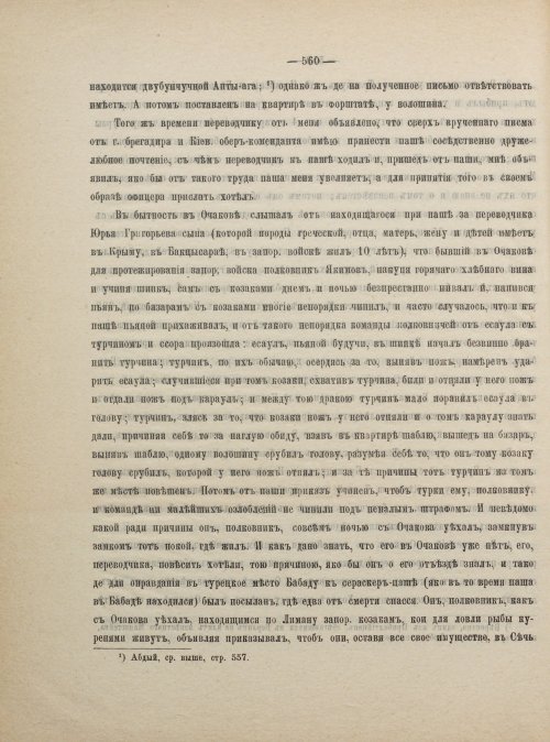 Страница 570