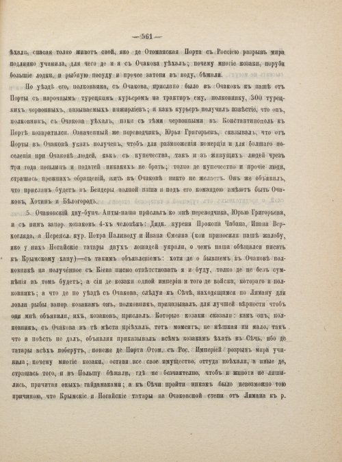 Страница 571