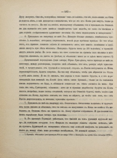 Страница 572