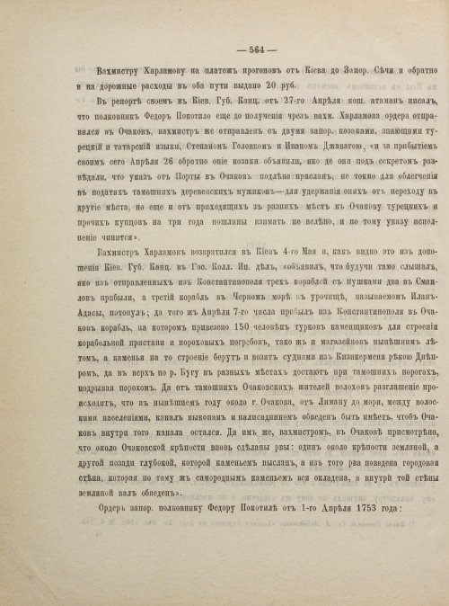 Страница 574