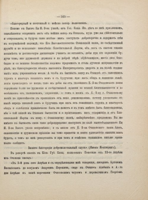 Страница 575