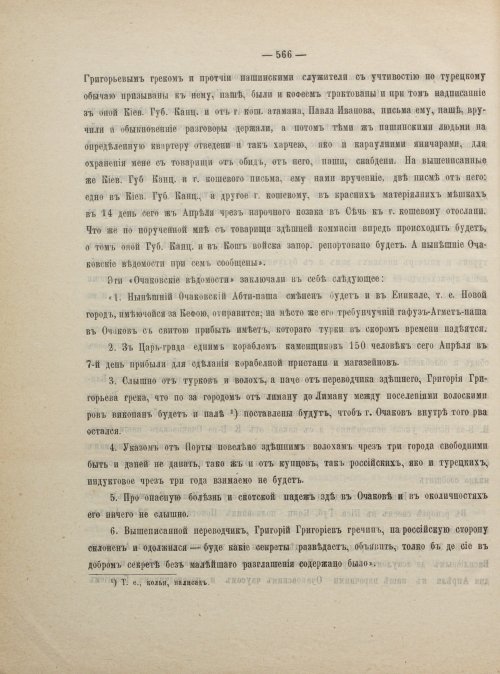Страница 576