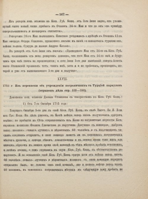 Страница 577