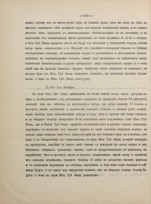 Страница 578