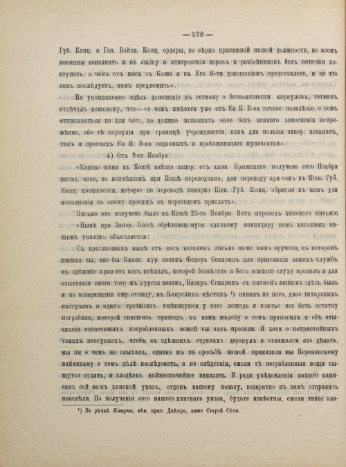 Страница 580