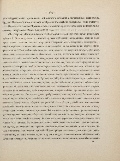 Страница 581