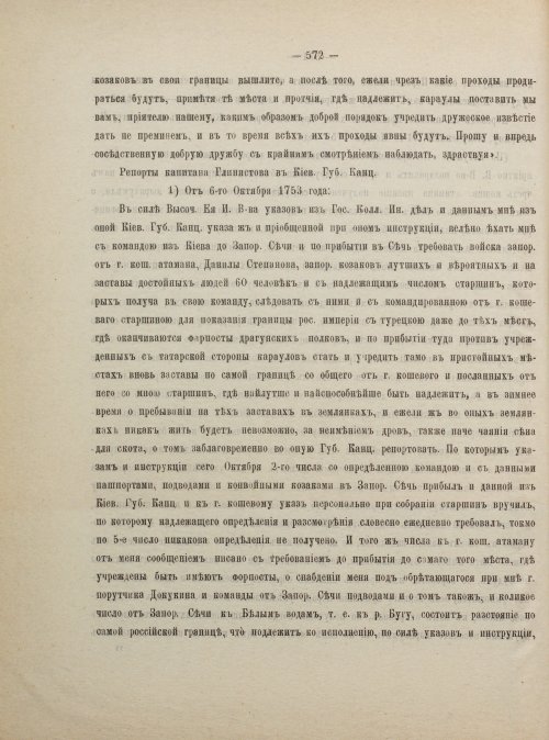 Страница 582