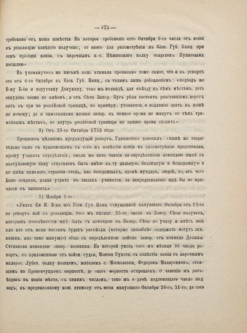 Страница 583