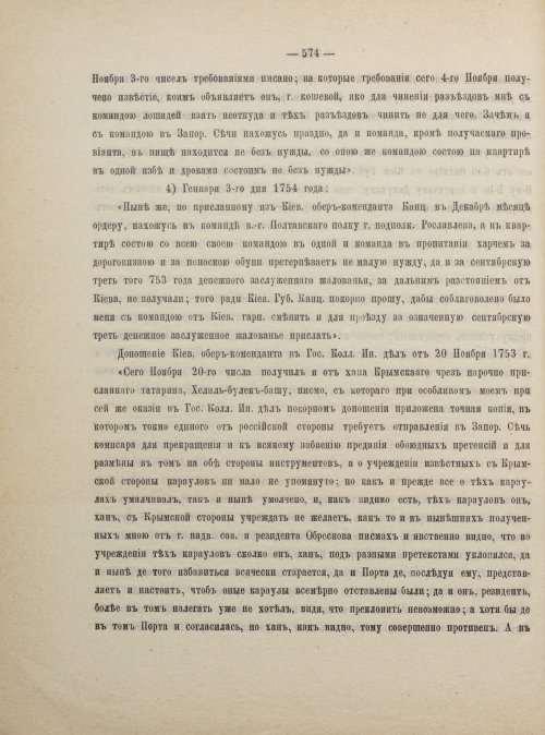 Страница 584