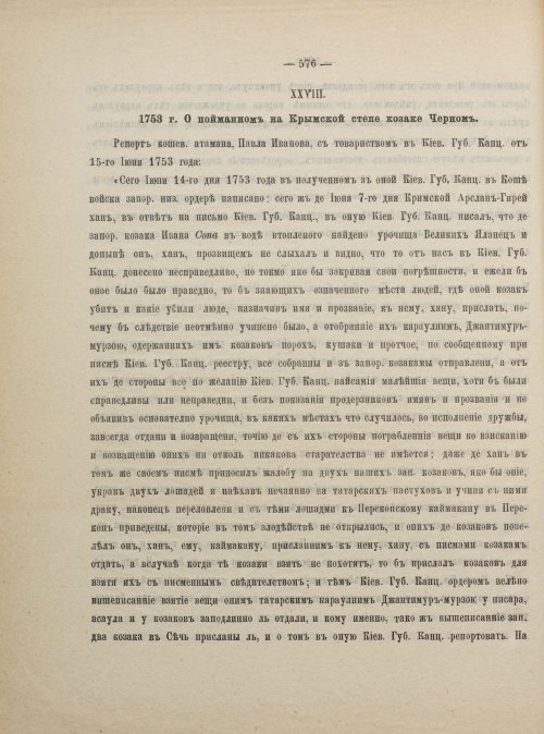 Страница 586