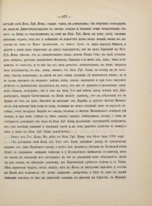 Страница 587
