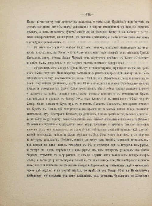 Страница 588