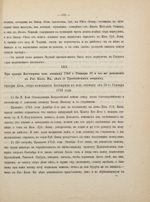 Страница 589