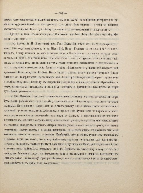 Страница 591