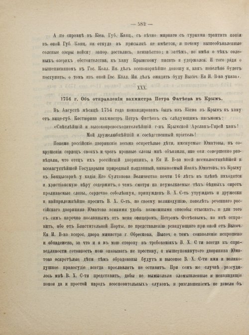 Страница 592