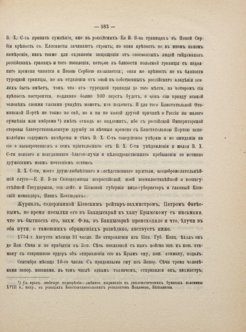 Страница 593