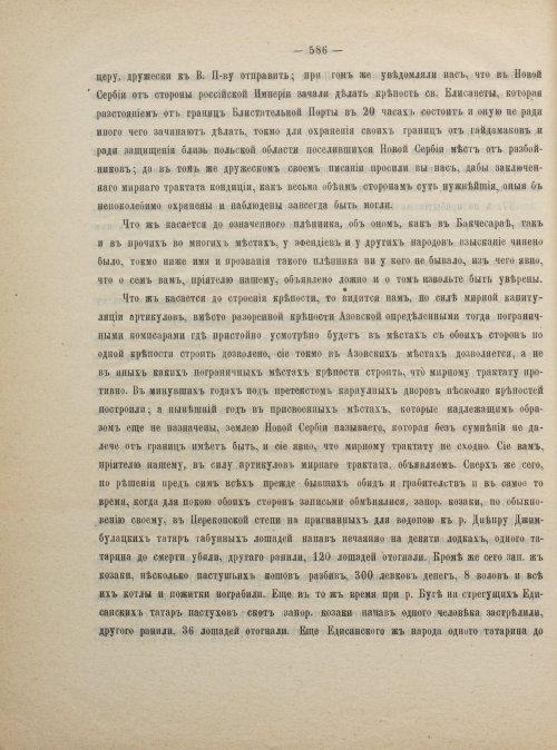Страница 596