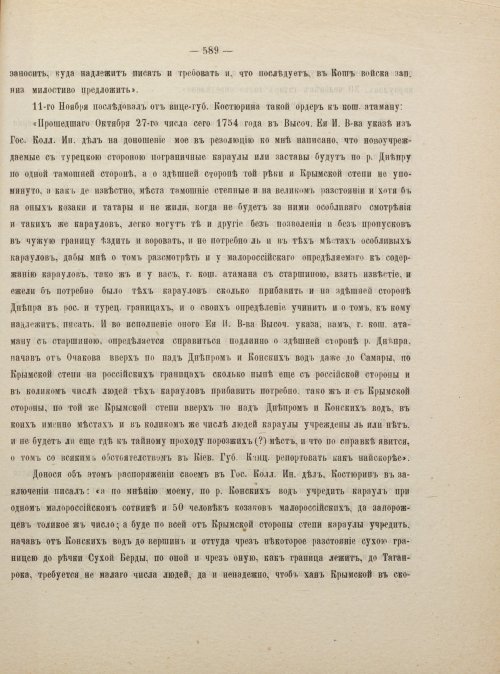 Страница 599