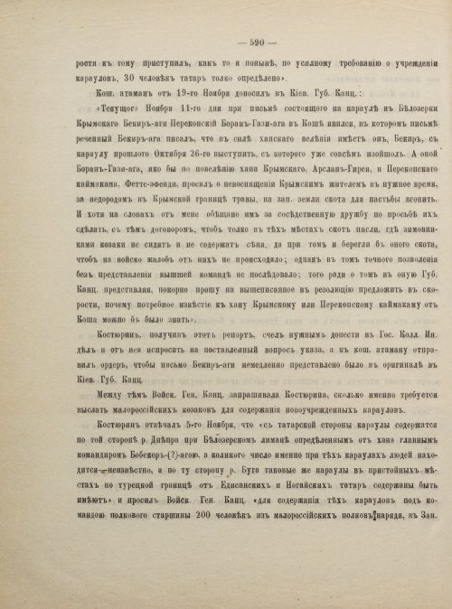 Страница 600